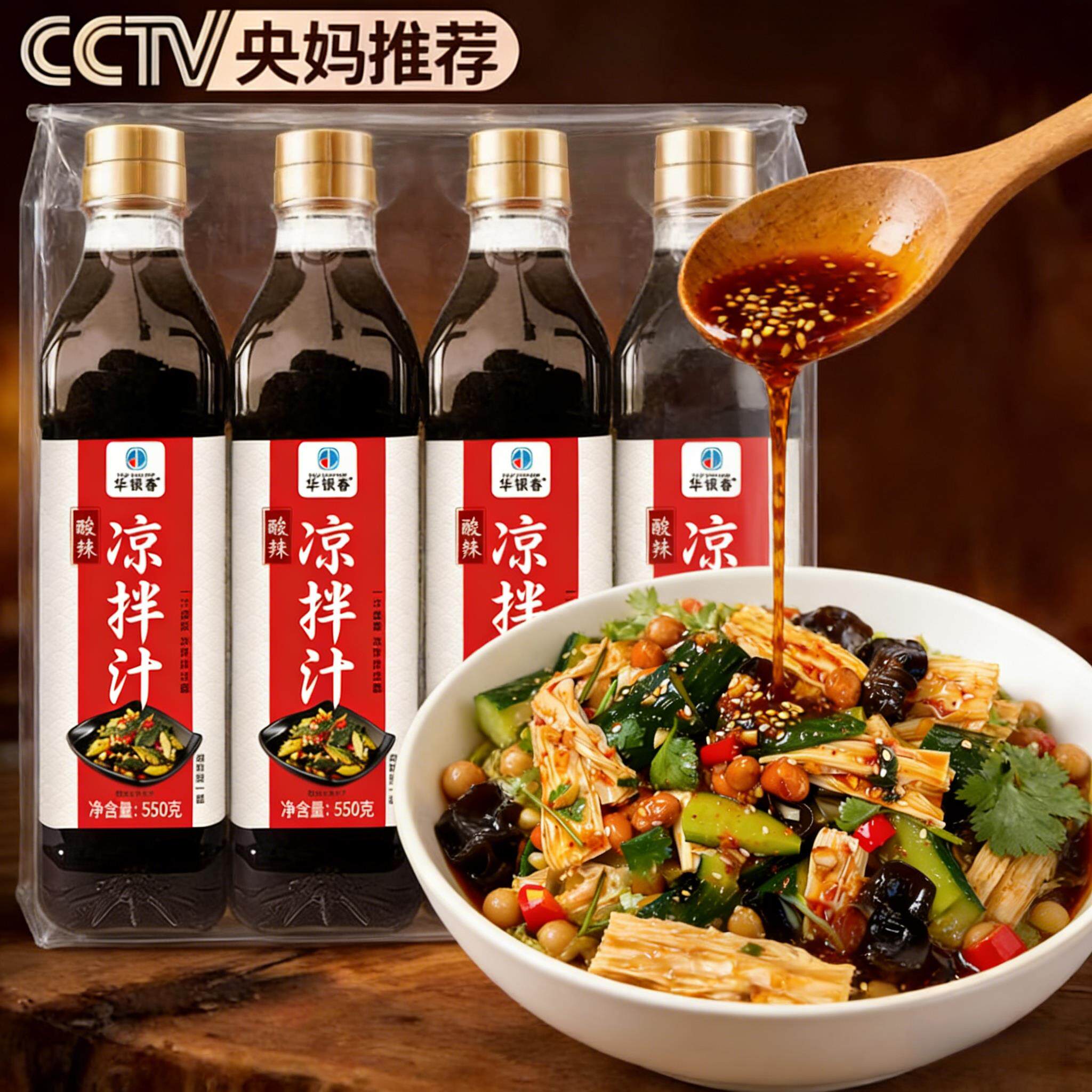 酸辣麻辣0脂凉拌汁旗舰店黄瓜万凉拌菜能专用调味料酱汁大全商用