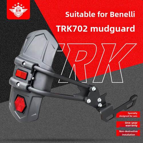 盛林摩托车适用于Benelli Trk702/702X单面后挡泥板挡水泥瓦后护