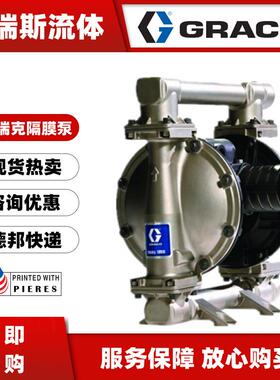 现货GRACO固瑞克649021气动双隔膜泵255571 D0F006 255509 233773