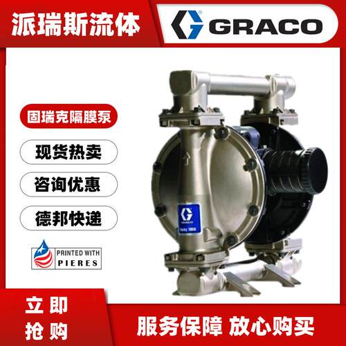 现货Husky1050 647666气动隔膜泵647016 075 158 040