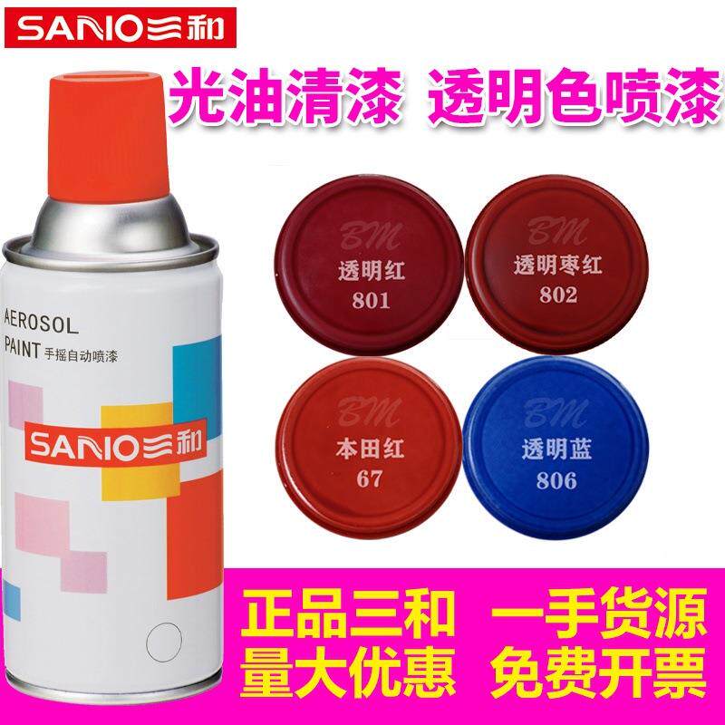 自喷漆透明红色透明蓝色透明枣红车用清漆汽车亮光手摇自喷漆