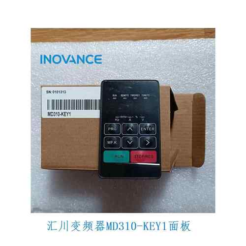 汇川变频器MD310-KEY1 MD32NKE1外引面板操作键盘显示板原装
