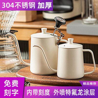 Coffee hang ear filter cup long mouthed fine mouthed teapot