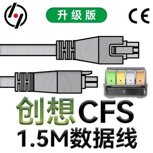 创想CFS 6-pin RS485数据线 适配Creality K2P/Hi Combo 3D打印机