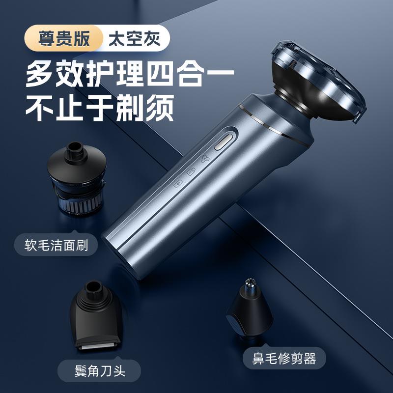 新款直销新款三刀头剃须刀电动四合一刮胡刀男士充电式胡须刀水洗