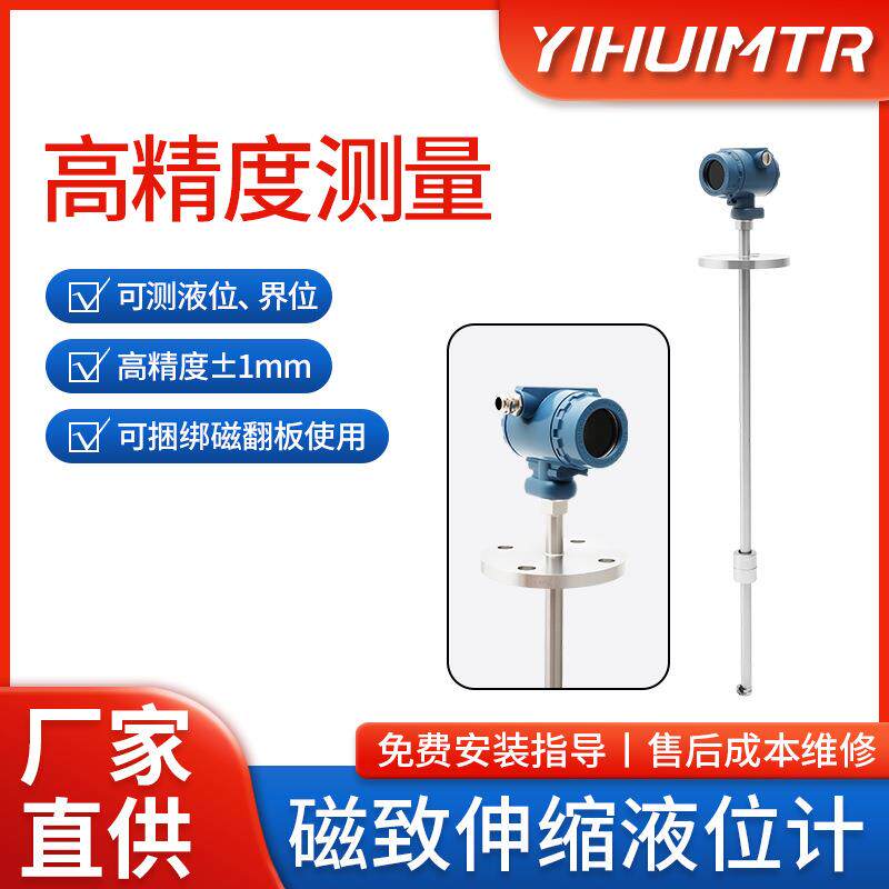 防爆磁致伸缩液位计油水界面计带远传4-20ma顶装传感器