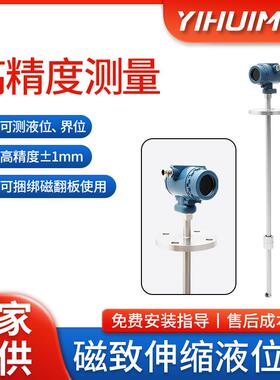 防爆磁致伸缩液位计油水界面计带远传4-20ma顶装传感器