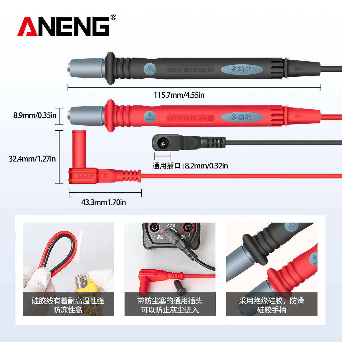 多功能万用表笔20A特尖表笔通用数字万用表笔组合测试线可换针