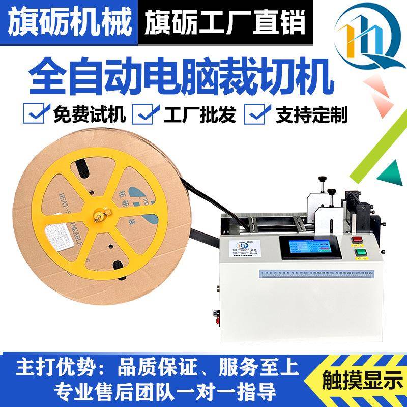 旗砺全自动裁切机无纺布气泡膜绝缘纸不干胶纸pvc膜珍珠棉横切机