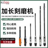 共工气动砂轮机S40加长杆刻磨机内孔打磨机除锈去毛刺抛光风磨机