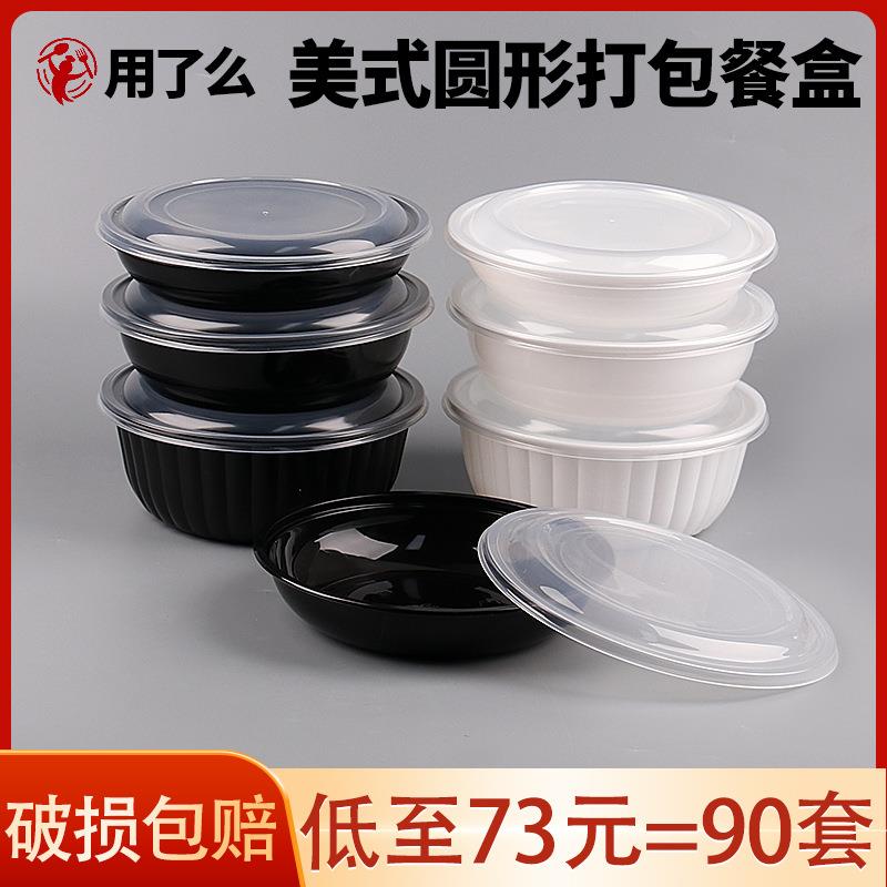 1250ml打包盒圆形带盖塑料盒子透明商用汤粉面寿司外卖高档盘餐盒