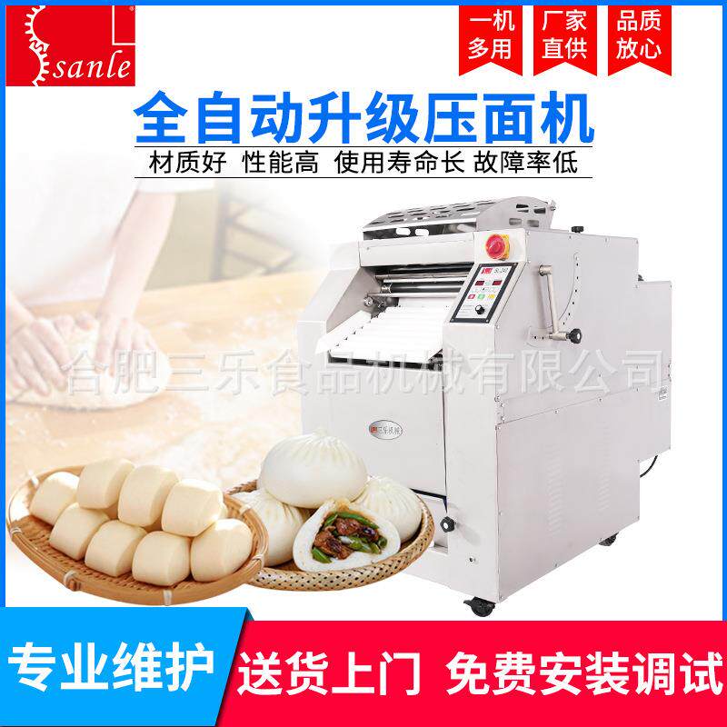 三乐不锈钢压面机器全自动包子机压面设备食品机械设备厂家直供
