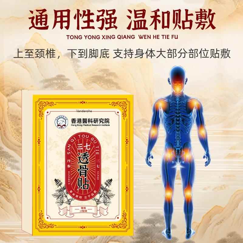 腰间盘颈肩腰腿贴艾灸贴 艾草热敷膏药透骨贴