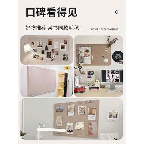 毛毡墙贴照片墙背景板毛毡板墙面软木板毛毡版展示墙创意羊毛粘板