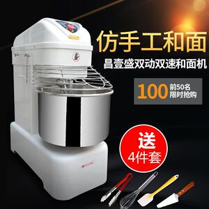 昌壹盛双动双速和面机商用智能和面机5/10KG搅拌机打面机搅面机