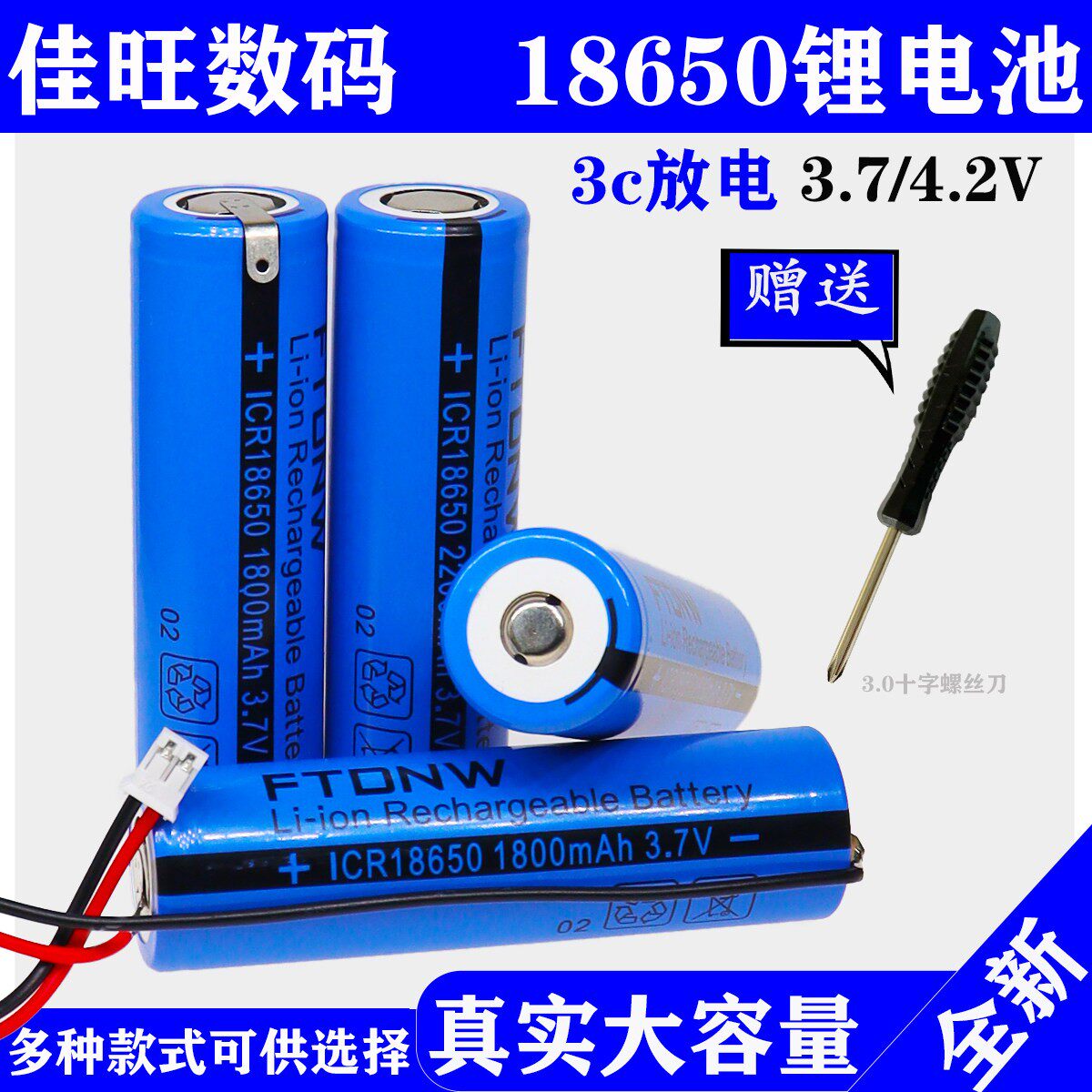 正品18650锂电池3.7V可充电强光手电筒理髲电推剪头灯小风扇4.2V盖布配件