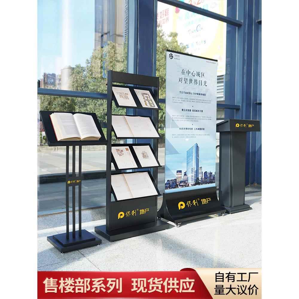 售楼部资料架报刊架楼盘展示架立式落地杂志架物业户型宣传置物架