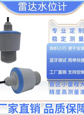 专业MATDC-NC紧凑型雷达液位计 高频物位计非接触污水河道水位计