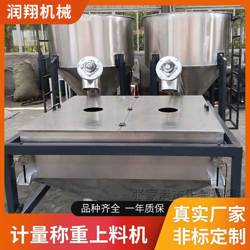 计量称重上料机集中供料系统自动配混料计量称重除尘输送系统
