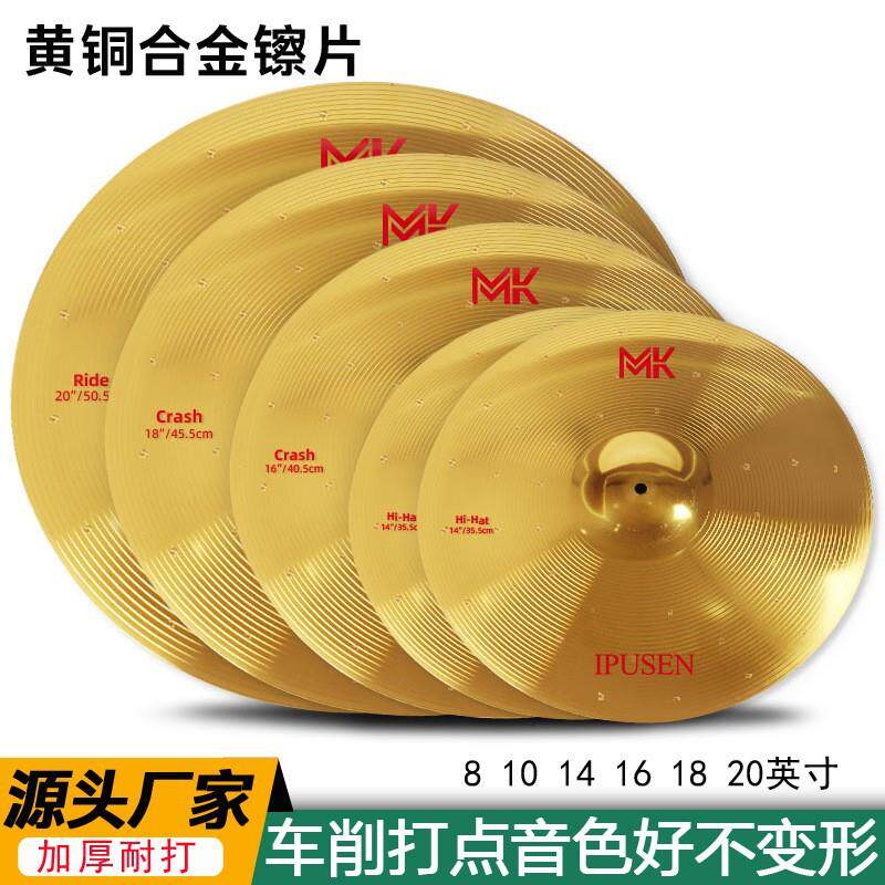 架子鼓镲片16寸吊镲20寸擦片叮叮镲14寸踩镲片水嚓10寸叉片节奏镲