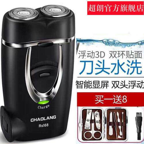 剃胡刀电动充电式智能刮胡刀可携式男刮胡子胡须刀预递双头迷你须