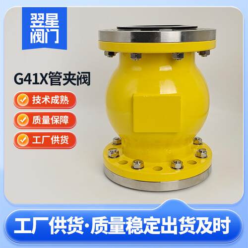 G41X球型气动管夹阀定制 气动挤压阀夹管阀胶管阀箍断阀管夹阀
