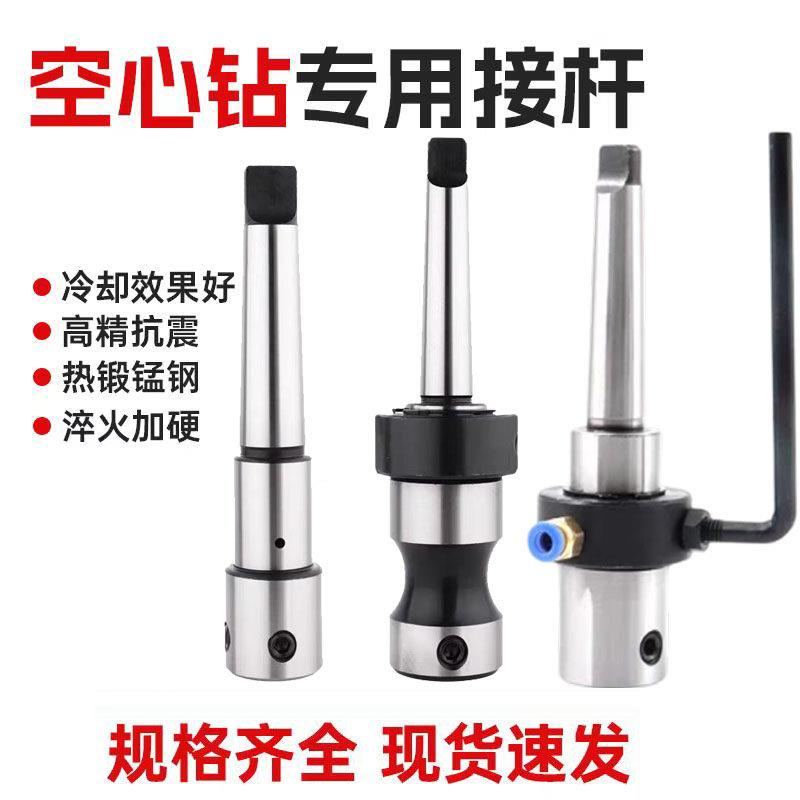 空心钻连接杆磁力钻夹具莫氏2/3/4/5号锥柄转换夹头外冷内冷夹具