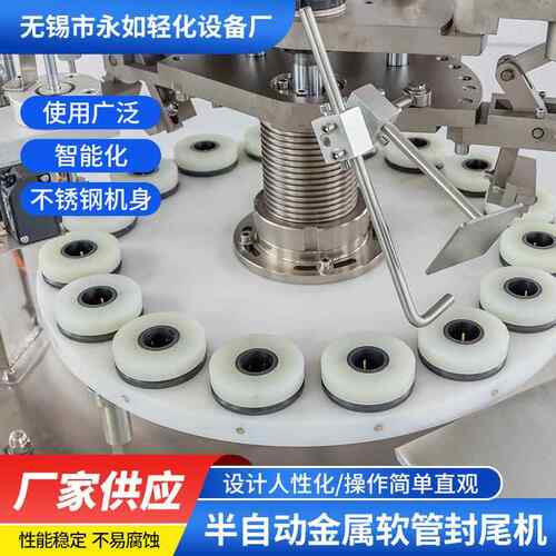 半自动金属软管封尾机 流水线护手霜膏体牙膏铝塑金属软管罐装机