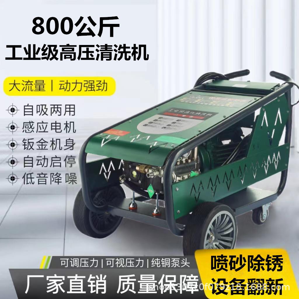 工业超高压清洗机500-800公斤压力喷砂除锈清洁皮电厂凝汽器水枪