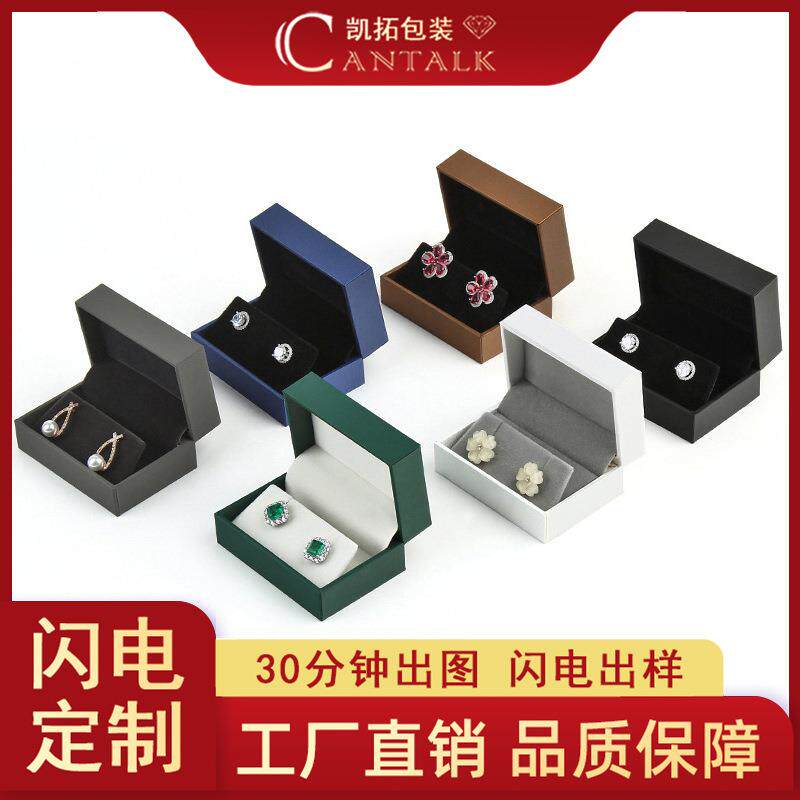工厂现货充皮纸耳钉盒 直角耳钉收纳盒 耳环耳饰包装盒饰品盒