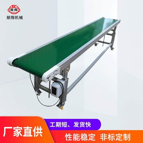 注塑机配套输送机小型铝边皮带输送机爬坡可移动传送带工厂定制