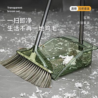 Home Cleaning Broom and Dustpan Set, Transparent Soft Bristl