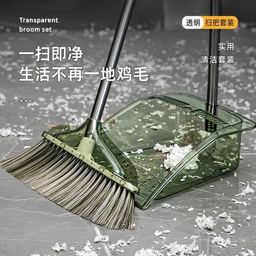 Home Cleaning Broom and Dustpan Set, Transparent Soft Bristl