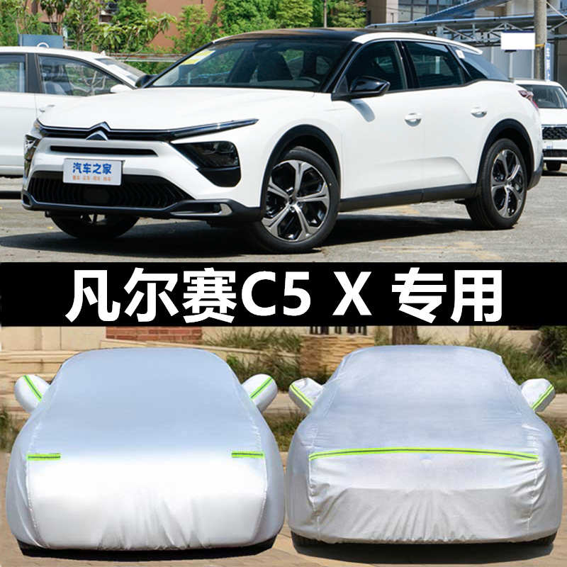 2024款雪铁龙凡尔赛C5X专用加厚汽车衣车罩防晒防雨雪隔热外套21