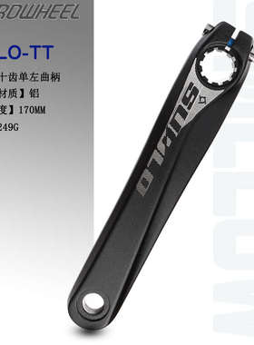 Prowheel浩盟山地自行车曲柄BCD96MM牙盘左右曲柄中轴套装170MM腿