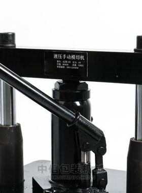 尚航手液模压模切机 相纸PVC/EV动MA-3222A模切冲压机钱包皮革切