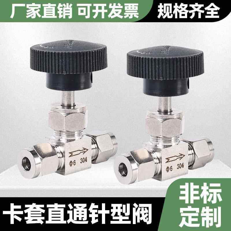 304 不锈钢卡套 针型阀 截止阀 调节阀 流量控制阀 3 4 6 8 10 12,五金/工具,截止阀,淘宝优惠券,粉丝福利购,淘宝优惠卷