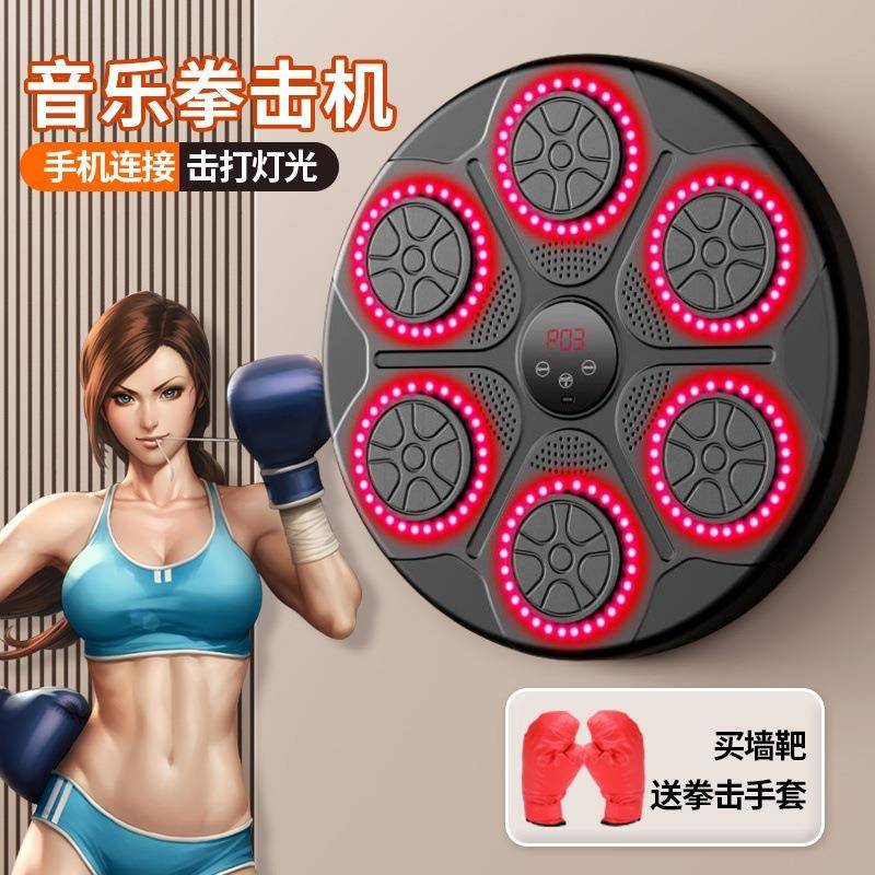 智能音乐拳击机家用成人墙靶儿童打击反应室内电子靶散打训练器材