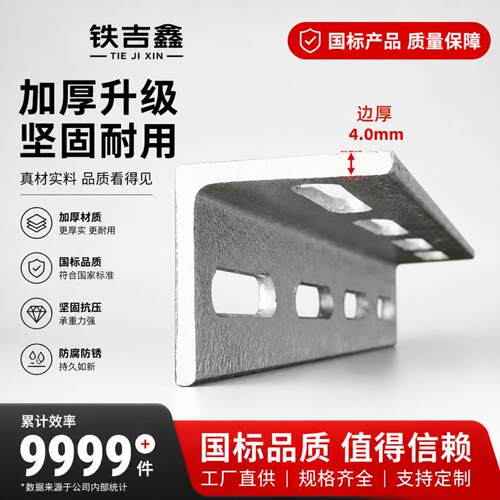 铁吉鑫镀锌三角铁热浸镀锌冲孔花边角钢加厚角铁架承重支撑带孔横