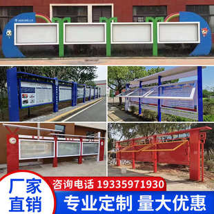 文化长廊村务公示栏标牌公告栏展示栏告示栏标识牌校园文化宣传栏