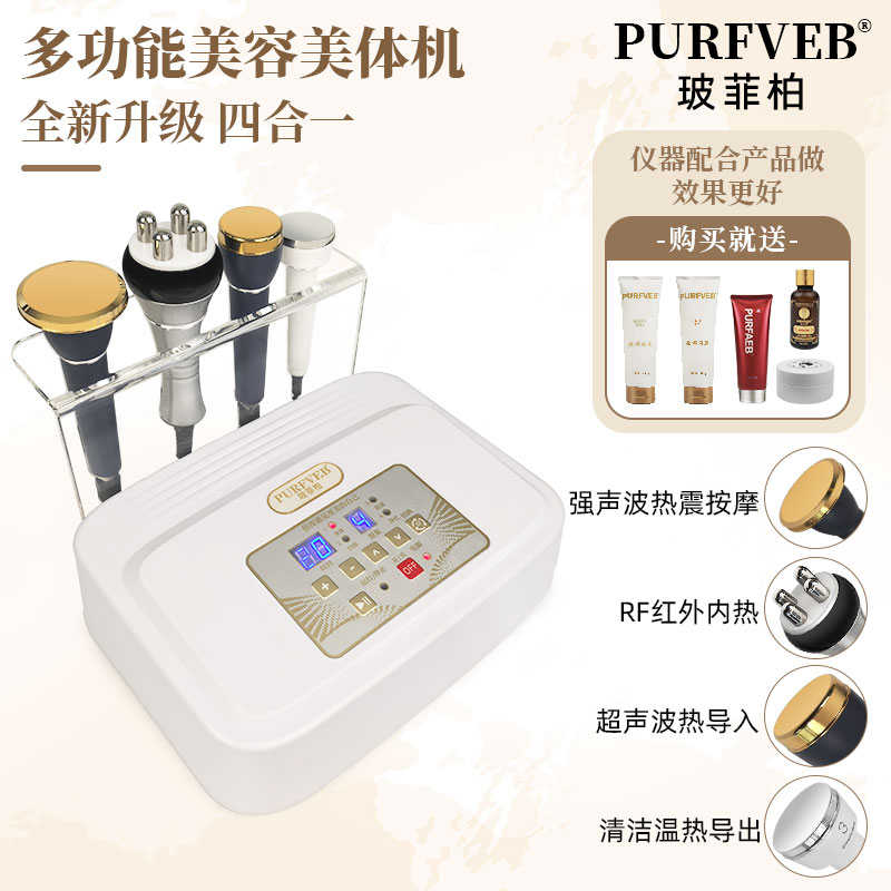 4合1热导入尚赫美容仪器超声波燃提拉紧致脸部院家用震动排湿塑身