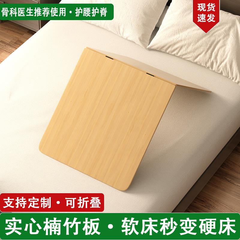 折叠护腰床板单人沙发垫床垫加硬软床变硬神器坐垫护脊椎楠竹子板
