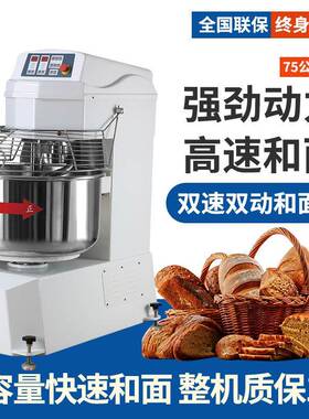 双速双动和面机商用高速和面机面包蛋糕房烘焙设备不锈钢搅拌机