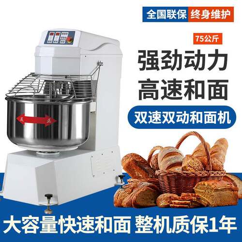双速双动和面机商用高速和面机面包蛋糕房烘焙设备不锈钢搅拌机