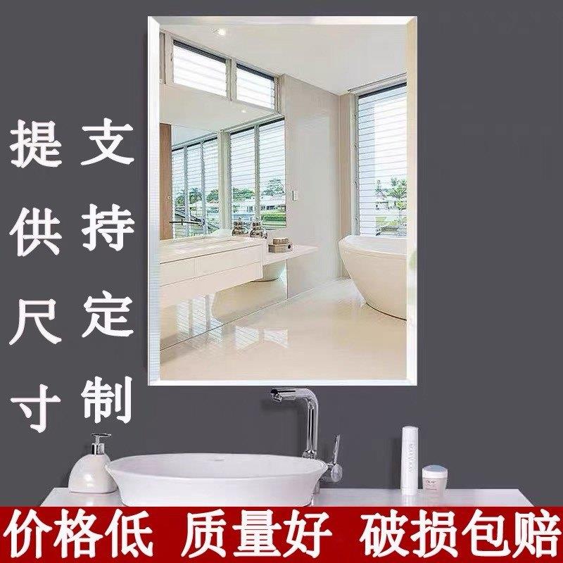 定做高清浴室镜子贴墙自粘卫生间镜led智能镜子定制尺寸铝合金镜