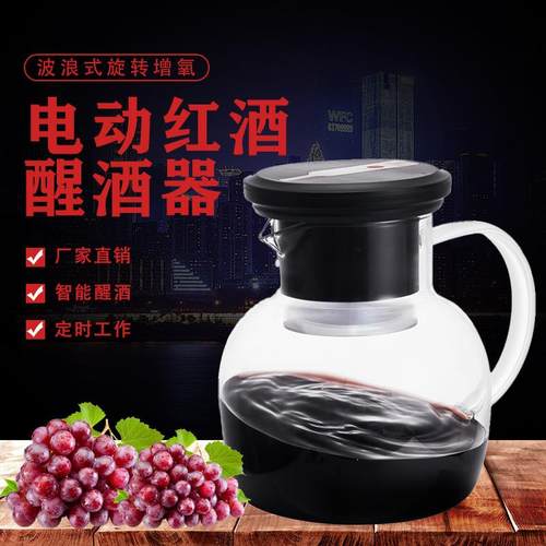电动红酒醒酒器 USB快速醒酒器 玻璃白酒分酒器洋酒红倒醒酒器家