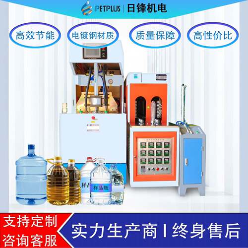 热销20L一出一半自动塑料吹瓶机吹塑机 矿泉水桶油瓶5加仑吹瓶机