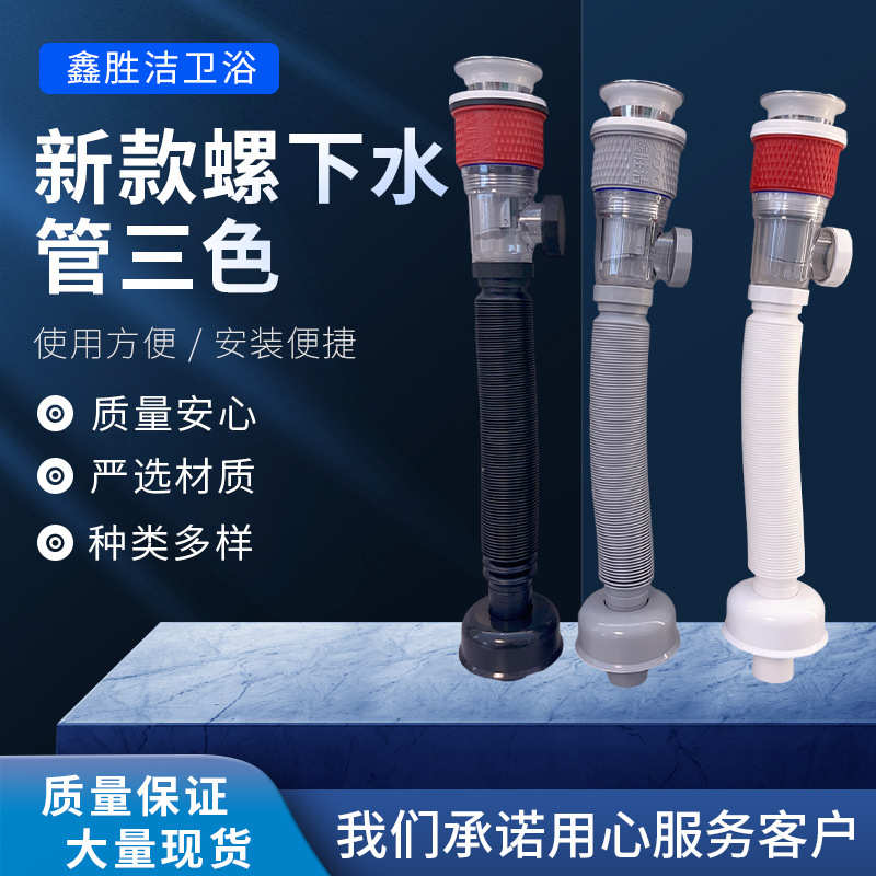 池下水管洗菜货源洗手盆面盆跨境排水管三色下水管 盆洗脸盆拖把