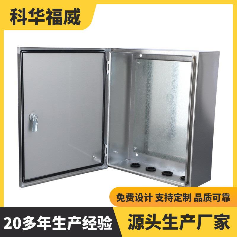 不锈钢户外挂墙箱 室外防雨箱 安防监控箱 配电箱监控厂家直销
