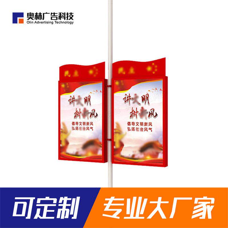 路灯杆灯箱广告牌双面发光灯箱悬挂红旗灯箱太阳能广告灯杆灯